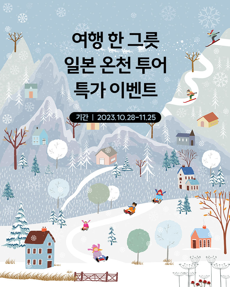 지금 오사카 투어를 예약하면<br> 교통 패스 카드가 공짜