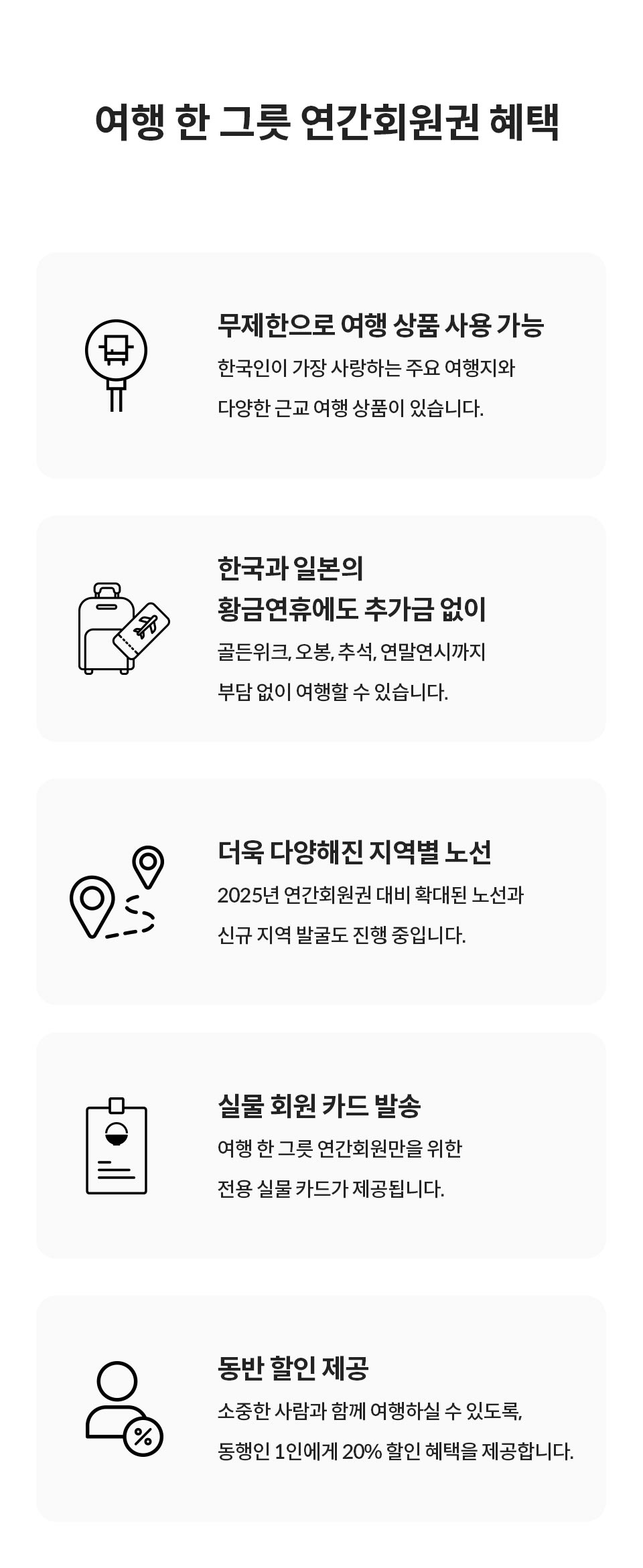 2026년 연간회원권 한정 판매