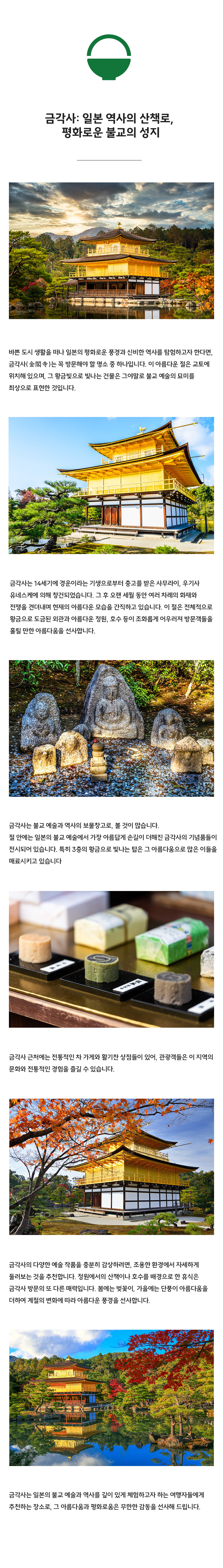교토
