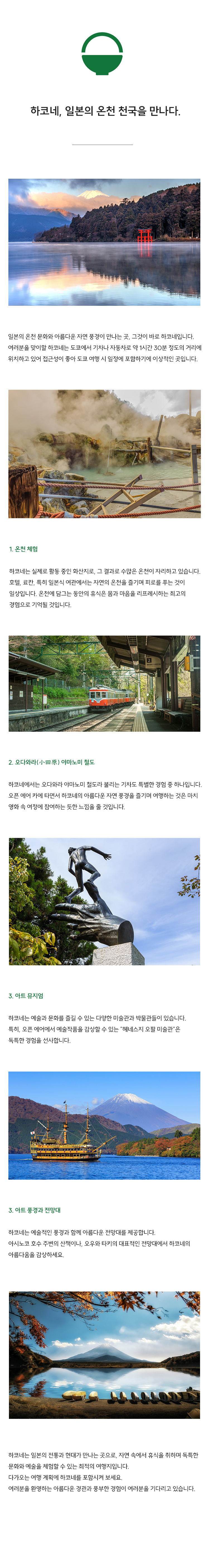 도쿄