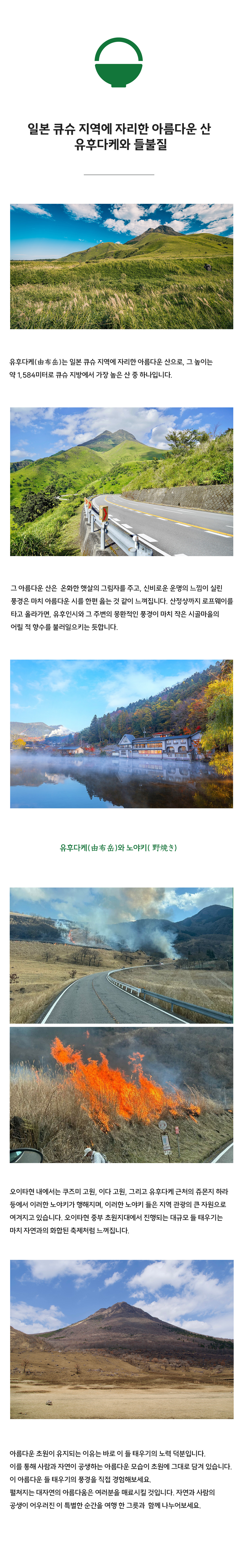 어디까지 가봤니?<br> 후쿠오카